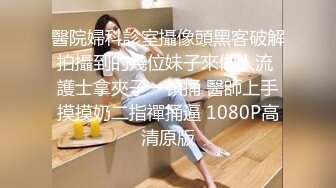 ST专卖店【YaoYao1314】罕见超高颜值女神~全程高能大秀，清纯可人，一对白嫩大奶子 (2)