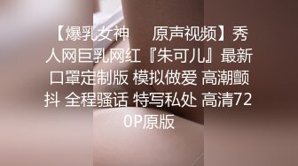 【网曝热门事件️网红女神】易直播长腿女神『小丝CC』线下约操榜一土豪啪啪性爱私拍流出 黑丝后入