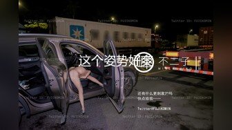 2023-12-26流出安防酒店偷拍精品 仙女级别清纯女孩和大鸡巴男友（后续完结）