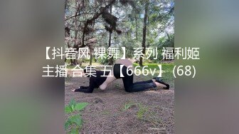 STP25760 极品瑜伽老师约炮帅哥粉丝穿着开裆黑丝被多次内射