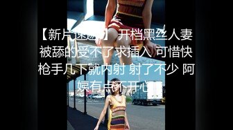 S型丰满性感的大胸美女深夜和壮哥酒店约啪,沙发上调情口交后抱到床上狠狠干逼