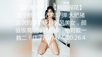 STP15017 粉嫩无毛馒头逼妹子和花臂纹身炮友啪啪，床上搞完浴室洗澡再到沙发上操