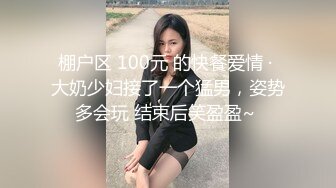 【自录】大奶眼镜婊【最骚小嫂子】闺蜜调教自慰，肥臀骑乘性交，5月直播合集【19V】 (11)