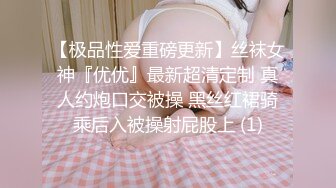 自拍偷情，单男陌陌寂寞良家人妻少妇，无套后入内射坦克！