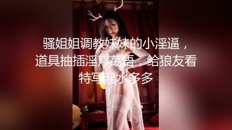 白虎美穴小蘿莉『小欣奈』主人爸爸的好色小女仆，人小奶大一線天饅頭穴肉鮑