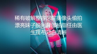 壹屌探花约了个高颜值甜美粉衣妹子啪啪，穿情趣肚兜扭动自摸诱惑后入骑坐猛操