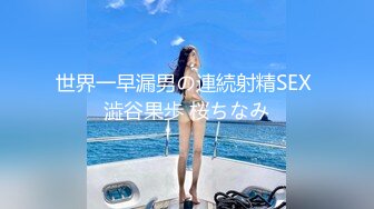 【本站独家赞助麻豆传媒】国产AV兄妹乱伦,哥哥教妹妹吃香蕉突然拔出大屌狂干妹妹嫩穴