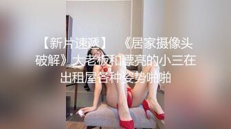  变态男让年轻貌美的妻子故意勾搭外卖小伙 还偷拍操逼过程