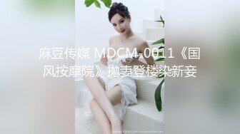 【AI画质增强】麻豆传媒 MDHS-0004 资优生的性爱大对决