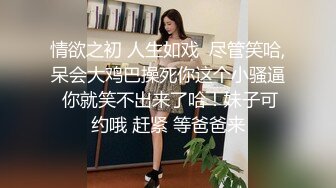 后入莱西丁字裤女友