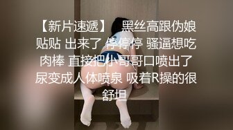 极品校花奶子又大又圆依然坚挺~完美身材 逼毛稀疏没几根 道具狂插到高潮 小穴太美 ~爽 (4)