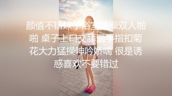 颜值不错妹子浴室洗澡双人啪啪 桌子上口交舔逼手指扣菊花大力猛操呻吟娇喘 很是诱惑喜欢不要错过