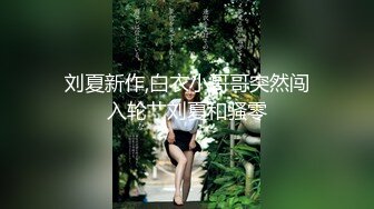 【极品抖音 稀缺资源】最新《疯狂抖音4》美女大尺度无下限 内部赤裸真空 作死露B露毛 内部真空无毛B 高清720P版