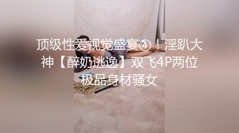 女神小姐姐合集5-偷情-高潮-肛交-反差-爆操-少妇