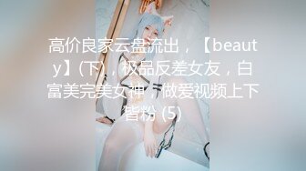 济南大奶人妻偷情成瘾（少妇 熟女全系列已上传至下面简界免费看）