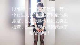 土豪万元大战两180身材性感丝袜嫩模，狂插爆射