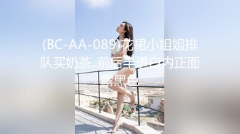 《高能预警✅重磅》推特知名网红身材颜值巅峰极品人造外围CDTS【manow】解锁私拍~各种自慰调教啪啪3P你想要的都有 (10)