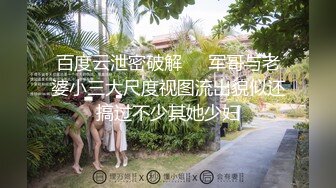 《贵在真实秘✿精品破解》“老公不要停，好舒服”近景欣赏10对男女滚床单~激情四射堪比A片现场~出轨人妻换上连体情趣与小伙大战