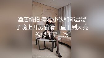 苗条老婆小夫妻出租屋卫生间卖力口交再回到床上口女上位骑上来