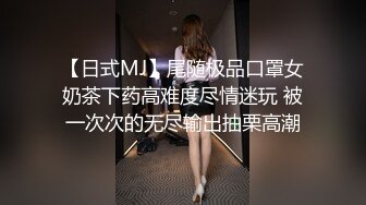 天美传媒TMP0001小哥哥下药约啪APP内射喷水