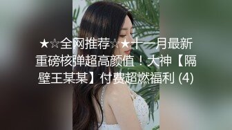 火爆高颜值网红美女【抖娘利世】最新定制-捆绑秘书待茎佳阴 雀纹和服极致诱惑 2