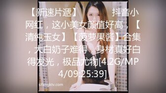 ✿从女神到小母狗✿00后小妹妹〖芋泥啵啵〗被主人束缚调教的白丝女仆 深喉口爱 小穴被大肉棒尽情蹂躏！