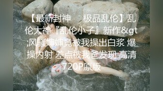   快乐三人行 北京换妻圈资深单男与漂亮人妻小少妇玩3P 老公欣赏荡妇被干喜笑颜开