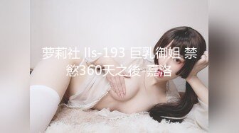 【刚做外围不久大学生美女】妹子很文静扒掉衣服有点羞涩