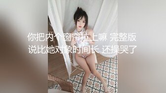  大长腿美少妇性感包臀裙高跟鞋居家夫妻啪啪，张开双腿露粉穴舔逼，上位骑乘猛操美臀