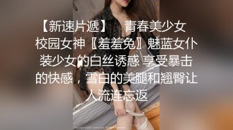 眼镜伪娘 小哥哥看着斯文 以为是个青铜 第二次这么久有点吃不消了