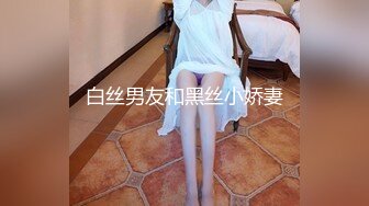 短小精壮的鸡巴还能享受美人上位