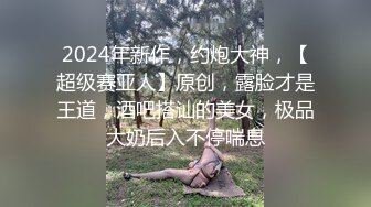 最新2024无水首发！推特47万粉约炮大神【爱唐伯虎】私拍，大波白虎粉屄会潮喷的02年176长腿微博网红千里送B (5)