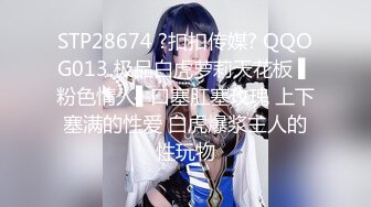 《极品萝莉新鲜出炉》OnlyFans人气小仙女【柚子猫】私拍~白丝女仆装足交啪啪一气呵成叫声听的心痒痒