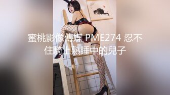 (大象傳媒)(dh-012)(20240428)J奶肉宴-麵包