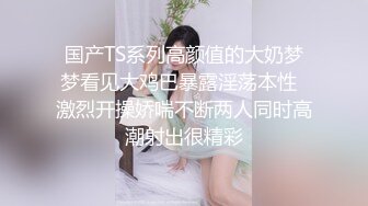  淫荡娇妻 叫这么大声不怕你老公生气吗？他现在就喜欢看我被别人操