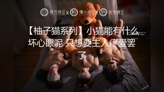 【新片速遞】 颜值不错的丝袜高跟小少妇全程露脸激情大秀，不停的抽插玩弄粉嫩骚穴，给狼友看特写，高潮冒白浆好骚真刺激