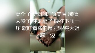 卧槽~压轴~好纯洁大女孩~【三姐妹花】调教被操~内射