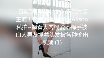 最新流出NTR骚妻性感极品崇黑讨黑BBC女神【爱已婚少妇】私拍②，被黑驴屌花式爆肏3P生猛，国屌已经满足不了了 (4)