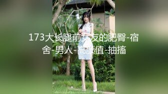  2024-08-11 爱豆传媒IDG-5471网红女主播线上装清纯线下变淫女