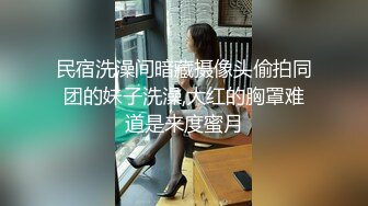 巨乳御姐~淫语辱骂【别再叫我妈妈】巨乳肥臀~道具狂插~淫水满天喷【63V】 (3)