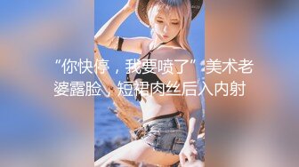 超顶嫩模价值40美金高端摄影顶级女神 ▌Yoen▌色欲胴体骚丁珍珠深陷嫩穴 反哺报恩引狼入穴 诱人至极