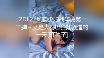 【双女闺蜜共操一男】【2】挨边上位骑乘摸逼后入