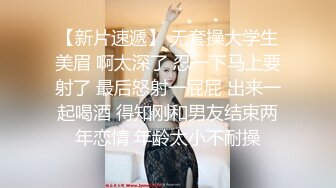 【新片速遞】调教女皇，仙女美腿：忍一下，不许叫，你射了我也要继续夹你，你把我腿射脏了 贱奴：我已经射了，受不了啦 