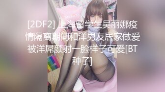 [2DF2]楼凤家里600块一小时玩学生制服诱惑啪啪啪 [BT种子]