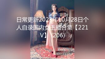 ★☆全网推荐☆★大神『91Boss58』换妻4P淫乱餐桌上操美味女友完整版流出 (7)