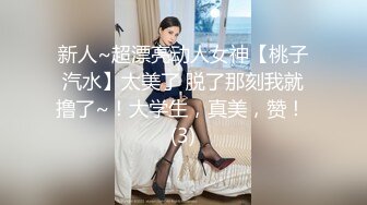 【新片速遞】 三人组的诱变 美女和硅胶娃娃同时被小哥哥无套输出 操的潮喷不停内射 精液咕咕流出 还能再插娃娃再射 厉害啊 