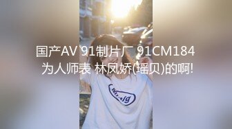 摄影师果哥出品视频白金版高清露脸无水印 筱慧圣诞性感大礼