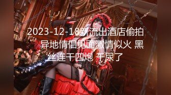 女声伪娘勾引180体育直男,小帅哥第一次操屁眼非常兴奋,把伪娘干得呻吟不断,最后强按着嘴爆精