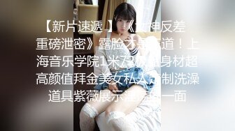 【新片速遞】  ❤️√ 南京极品美女 身材太好 蜂腰臀肥 完美人选 淫荡对话她说：喜欢在上面 自己动 ！还要无套[21.5MB/MP4/03:10]