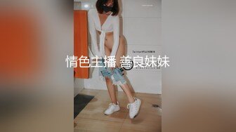 《硬核重磅推荐✿过膝长筒袜》极品00后小仙女 过膝长筒袜 粉嫩无毛小嫩逼 活力四射 极品蜜桃小丰臀 视觉感超强